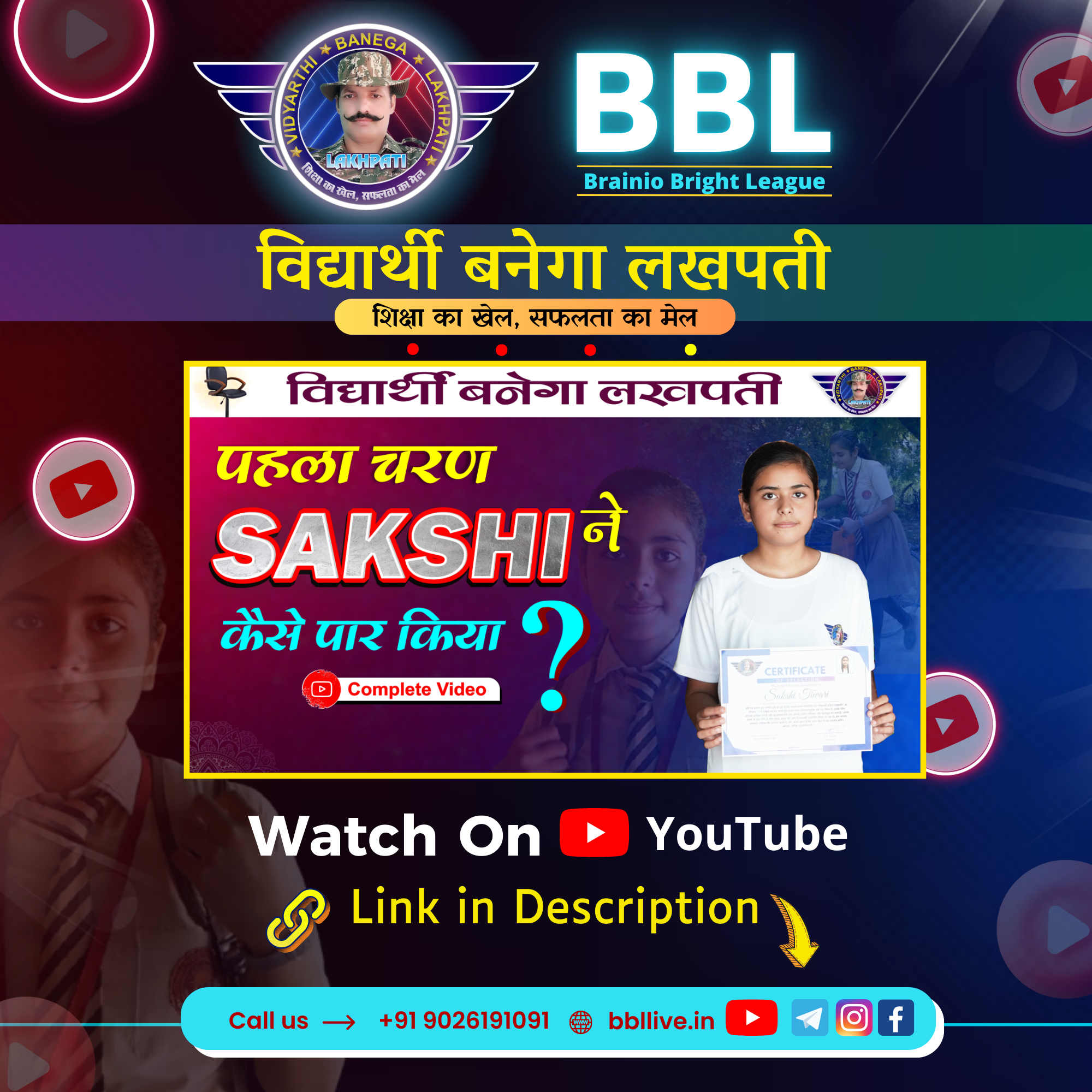 Sakshi - BBL Success Story